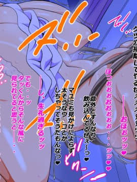 [特薬草][10年ぶりに再会した幼馴染の二人が付き合っていたモンだから・・・]_119_09_5_3