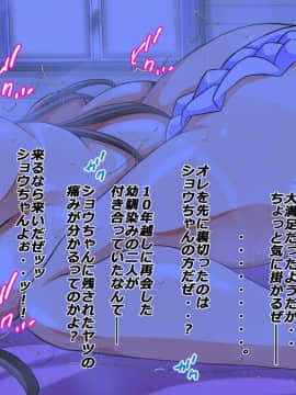 [特薬草][10年ぶりに再会した幼馴染の二人が付き合っていたモンだから・・・]_127_09_6_5