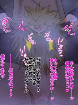 [特薬草][10年ぶりに再会した幼馴染の二人が付き合っていたモンだから・・・]_154_11_0_4