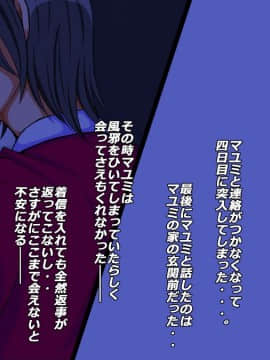 [特薬草][10年ぶりに再会した幼馴染の二人が付き合っていたモンだから・・・]_170_11_2