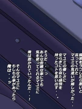 [特薬草][10年ぶりに再会した幼馴染の二人が付き合っていたモンだから・・・]_177_11_5