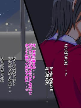 [特薬草][10年ぶりに再会した幼馴染の二人が付き合っていたモンだから・・・]_205_13_1_1