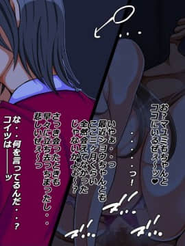 [特薬草][10年ぶりに再会した幼馴染の二人が付き合っていたモンだから・・・]_249_16_0_1