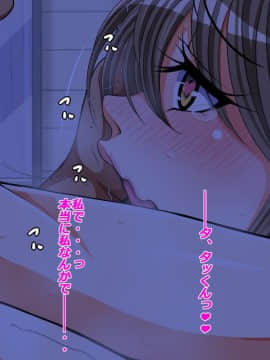 [特薬草][10年ぶりに再会した幼馴染の二人が付き合っていたモンだから・・・]_261_16_1_4