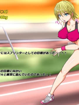 [特薬草][部活っ娘☆育成選手 -オマ○コ特訓で全国制覇!!コーチと私とオマ○コ強化合宿-]_063
