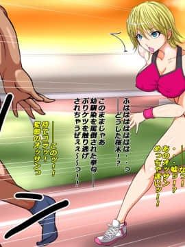 [特薬草][部活っ娘☆育成選手 -オマ○コ特訓で全国制覇!!コーチと私とオマ○コ強化合宿-]_067