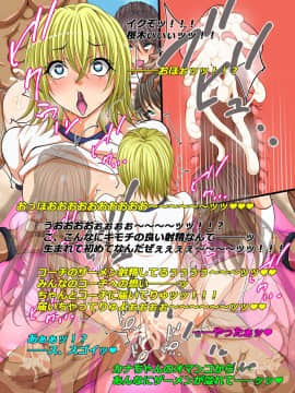 [特薬草][部活っ娘☆育成選手 -オマ○コ特訓で全国制覇!!コーチと私とオマ○コ強化合宿-]_278
