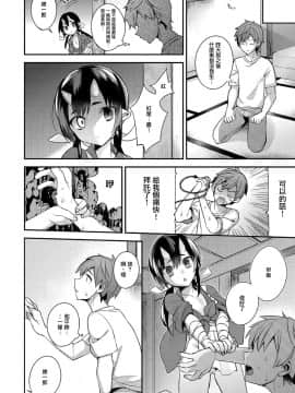 [无毒汉化组](C92)[百々ふぐり(しんどう)]鬼の母娘はヒトのオスと子づくりがしたい～母娘編～_02