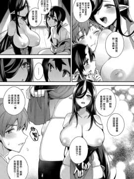 [无毒汉化组](C92)[百々ふぐり(しんどう)]鬼の母娘はヒトのオスと子づくりがしたい～母娘編～_09