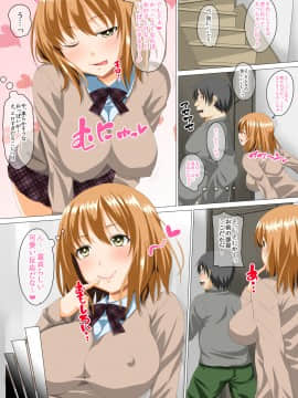 [三血中吐][ふたりのJKビッチとデカチンをもてあますブ男～童貞卒業からセックス漬けの毎日まで～]_004