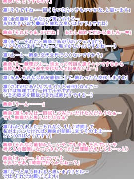 [三血中吐][ふたりのJKビッチとデカチンをもてあますブ男～童貞卒業からセックス漬けの毎日まで～]_052