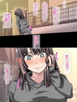 [三血中吐][性欲の強い30代男が感じやすい処女JKを助けました～頼む、助けたお礼にヤラせてくれ～]_039_038