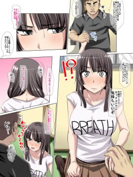 [三血中吐][性欲の強い30代男が感じやすい処女JKを助けました～頼む、助けたお礼にヤラせてくれ～]_044_043