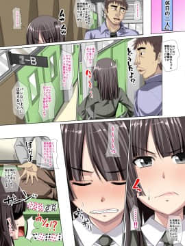 [三血中吐][性欲の強い30代男が感じやすい処女JKを助けました～頼む、助けたお礼にヤラせてくれ～]_089_088
