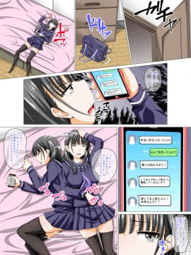 [三血中吐][ビッチなお隣さん二人の性欲処理に選ばれました～中出し大好きJ〇とぶっかけ大好きお姉さん～]_003_001