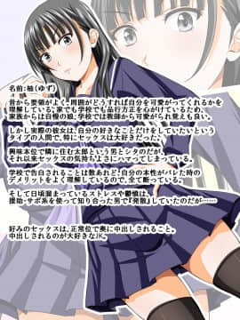 [三血中吐][ビッチなお隣さん二人の性欲処理に選ばれました～中出し大好きJ〇とぶっかけ大好きお姉さん～]_004_002