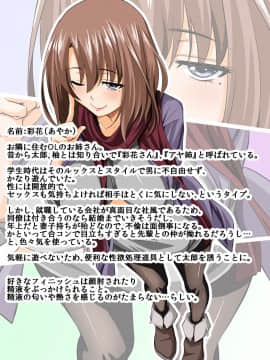 [三血中吐][ビッチなお隣さん二人の性欲処理に選ばれました～中出し大好きJ〇とぶっかけ大好きお姉さん～]_008_006