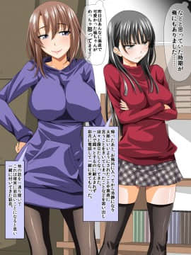 [三血中吐][ビッチなお隣さん二人の性欲処理に選ばれました～中出し大好きJ〇とぶっかけ大好きお姉さん～]_083_081