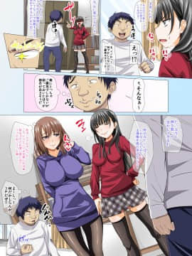 [三血中吐][ビッチなお隣さん二人の性欲処理に選ばれました～中出し大好きJ〇とぶっかけ大好きお姉さん～]_085_083