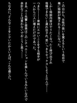 [三血中吐][オープンビッチと隠れビッチそれとB専童顔巨乳が俺のもとに来た!]_076_074
