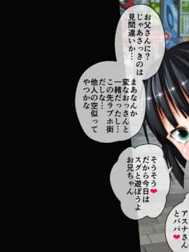 [PAPER HEARTS][とっくに洗脳催眠済み! ～寝取られ孕ませヒロインズ～]_022