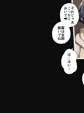 [PAPER HEARTS][とっくに洗脳催眠済み! ～寝取られ孕ませヒロインズ～]_062
