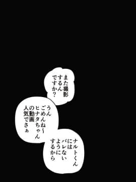 [PAPER HEARTS][とっくに洗脳催眠済み! ～寝取られ孕ませヒロインズ～]_073