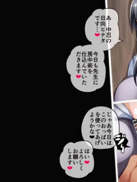 [PAPER HEARTS][とっくに洗脳催眠済み! ～寝取られ孕ませヒロインズ～]_074
