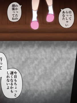 [PAPER HEARTS][とっくに洗脳催眠済み! ～寝取られ孕ませヒロインズ～]_083