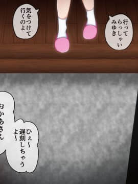 [PAPER HEARTS][とっくに洗脳催眠済み! ～寝取られ孕ませヒロインズ～]_085