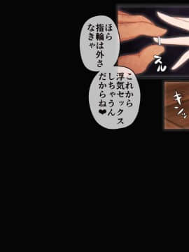 [PAPER HEARTS][とっくに洗脳催眠済み! ～寝取られ孕ませヒロインズ～]_098