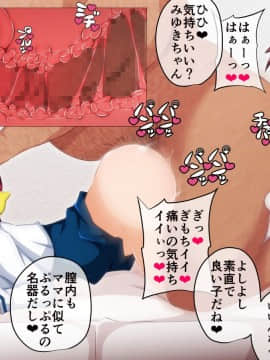 [PAPER HEARTS][とっくに洗脳催眠済み! ～寝取られ孕ませヒロインズ～]_113