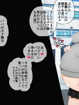 [PAPER HEARTS][とっくに洗脳催眠済み! ～寝取られ孕ませヒロインズ～]_119
