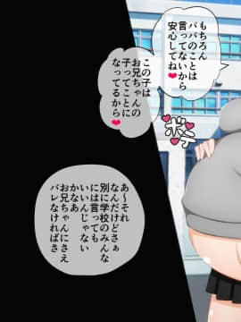 [PAPER HEARTS][とっくに洗脳催眠済み! ～寝取られ孕ませヒロインズ～]_120