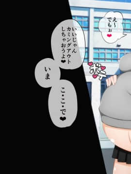 [PAPER HEARTS][とっくに洗脳催眠済み! ～寝取られ孕ませヒロインズ～]_121
