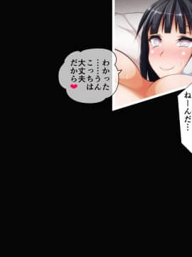 [PAPER HEARTS][とっくに洗脳催眠済み! ～寝取られ孕ませヒロインズ～]_149