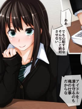 [PAPER HEARTS][とっくに洗脳催眠済み! ～寝取られ孕ませヒロインズ～]_295