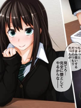 [PAPER HEARTS][とっくに洗脳催眠済み! ～寝取られ孕ませヒロインズ～]_297