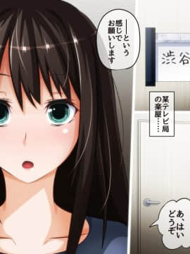 [PAPER HEARTS][とっくに洗脳催眠済み! ～寝取られ孕ませヒロインズ～]_300