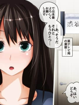 [PAPER HEARTS][とっくに洗脳催眠済み! ～寝取られ孕ませヒロインズ～]_301