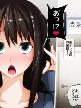 [PAPER HEARTS][とっくに洗脳催眠済み! ～寝取られ孕ませヒロインズ～]_304