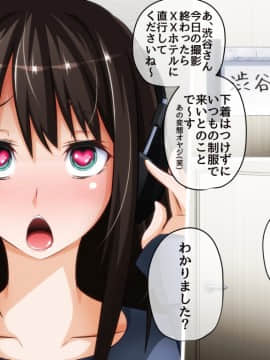 [PAPER HEARTS][とっくに洗脳催眠済み! ～寝取られ孕ませヒロインズ～]_306