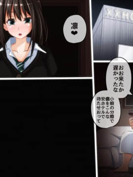 [PAPER HEARTS][とっくに洗脳催眠済み! ～寝取られ孕ませヒロインズ～]_308