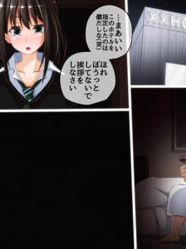 [PAPER HEARTS][とっくに洗脳催眠済み! ～寝取られ孕ませヒロインズ～]_309