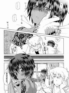 (ショタスクラッチ20) [Catcher in the Rye (黒川呪詛)] 小悪人。 [中国翻訳]_13