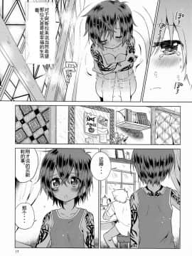 (ショタスクラッチ20) [Catcher in the Rye (黒川呪詛)] 小悪人。 [中国翻訳]_18