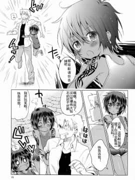 (ショタスクラッチ20) [Catcher in the Rye (黒川呪詛)] 小悪人。 [中国翻訳]_20