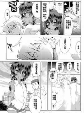 (ショタスクラッチ19) [Catcher in the Rye (黒川呪詛)] 俗悪人 [中国翻訳]_24