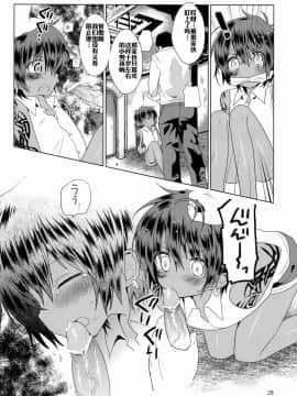 (ショタスクラッチ19) [Catcher in the Rye (黒川呪詛)] 俗悪人 [中国翻訳]_29
