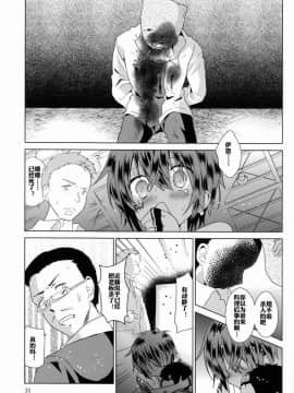 (ショタスクラッチ19) [Catcher in the Rye (黒川呪詛)] 俗悪人 [中国翻訳]_36